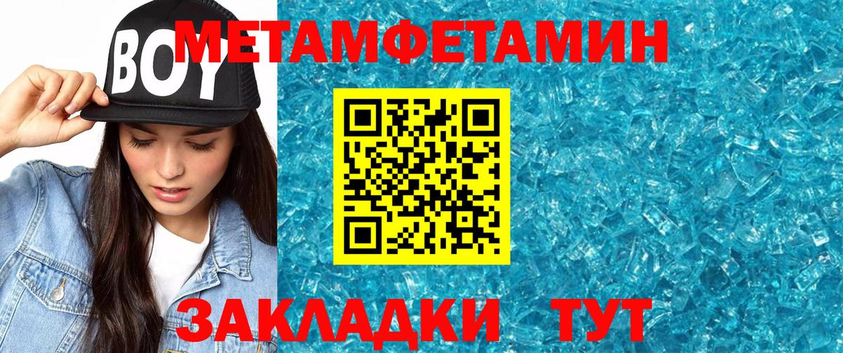 Амфетамин Premium Мелеуз