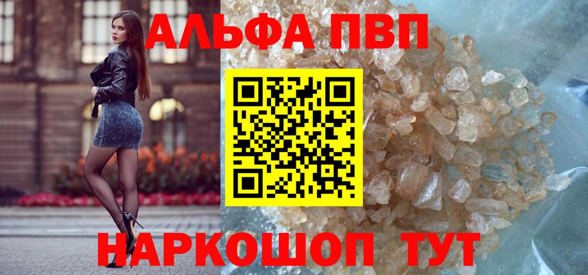 A-PVP  Альфа ПВП СК  Альфа ПВП СК  Вход с VPN  Мелеуз 