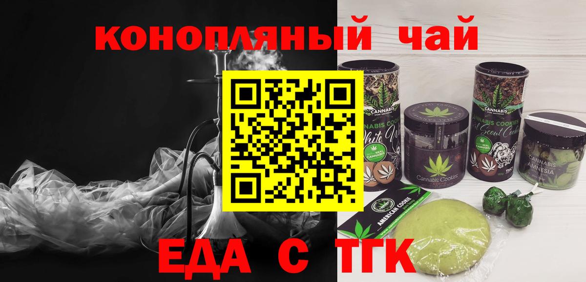 Canna-Cookies марихуана  Вход с VPN  Мелеуз 