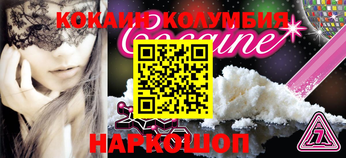 Cocaine  Кокаин Боливия  Cocaine 99%  Вход с VPN  Мелеуз 