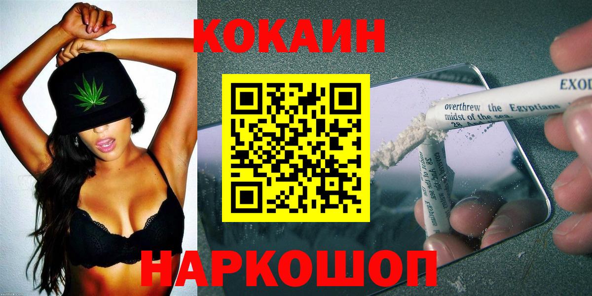 LSD-25  Cocaine  Каннабис  Вход с VPN  МДМА  ГАШИШ  Мелеуз  КОКАИН  Меф кристаллы  Наркошоп 