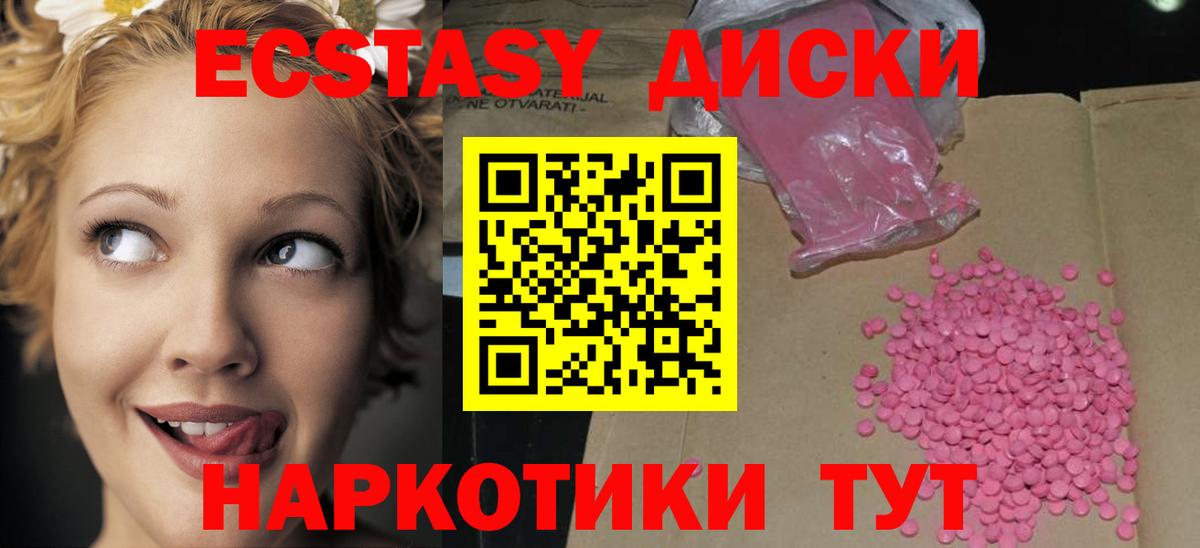 Мелеуз  Экстази бентли  Экстази  Вход с VPN  Ecstasy VHQ 