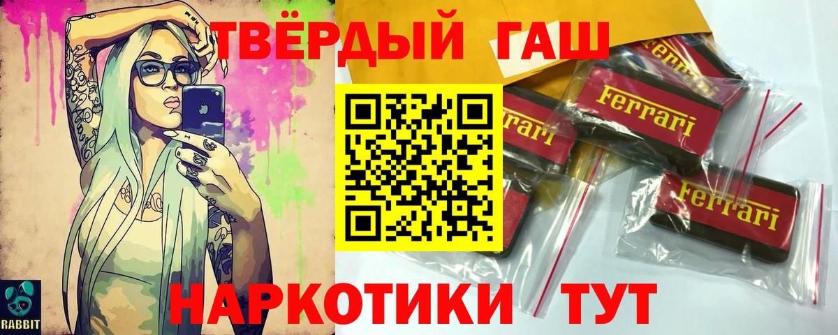 Гашиш  Вход с VPN  Мелеуз  Гашиш Premium 