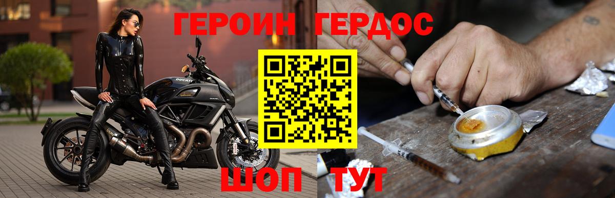 ГЕРОИН Афган Мелеуз