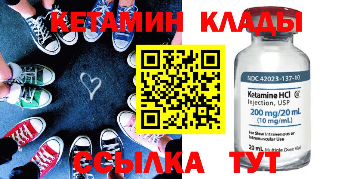 КЕТАМИН ketamine  КЕТАМИН ketamine  Вход с VPN  Мелеуз 