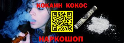 кокаин Гусев