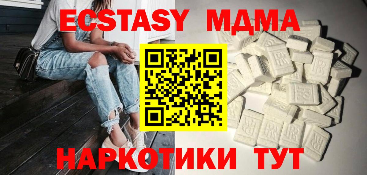 МДМА VHQ  Вход с VPN  MDMA  МДМА VHQ  Мелеуз 