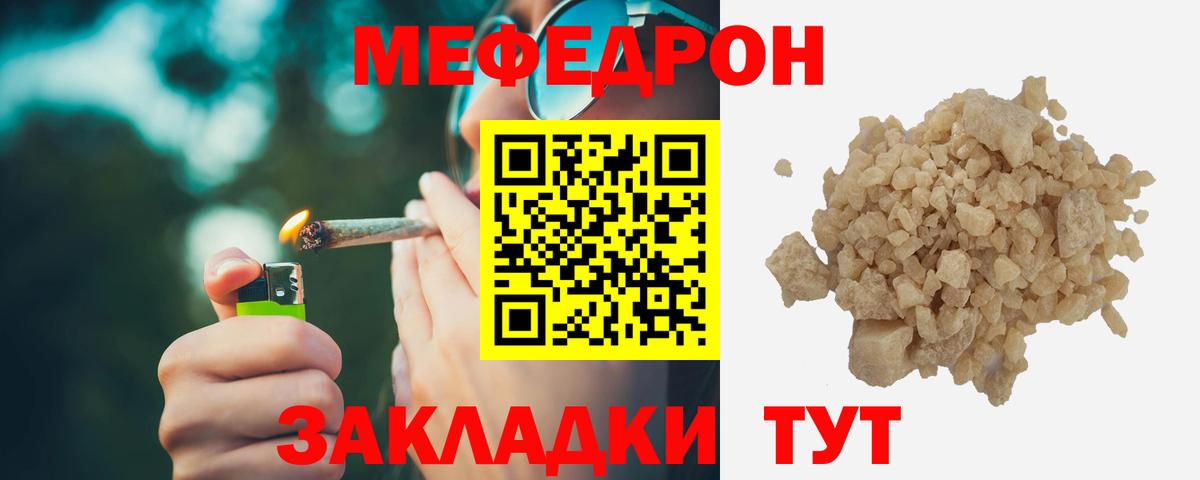 Меф Мелеуз