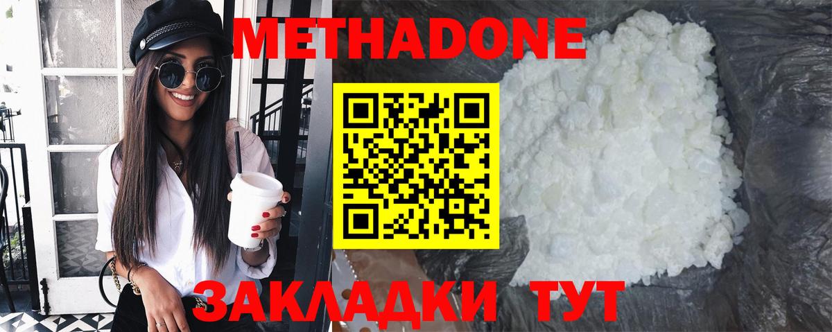 МЕТАДОН мёд  Вход с VPN  МЕТАДОН белоснежный  Мелеуз 