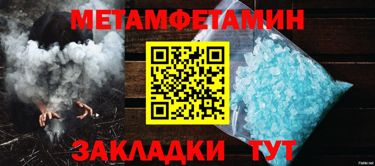Метамфетамин Methamphetamine Мелеуз