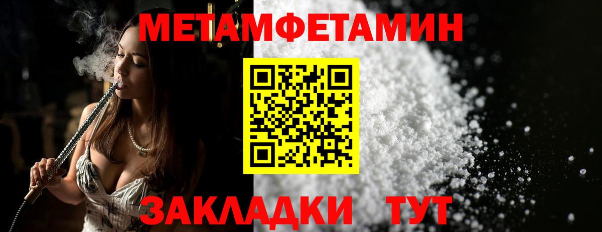 Мелеуз  Первитин витя  Вход с VPN 