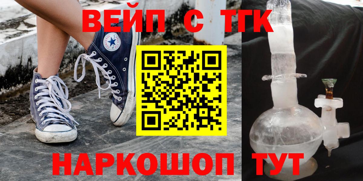 Дистиллят ТГК жижа Мелеуз